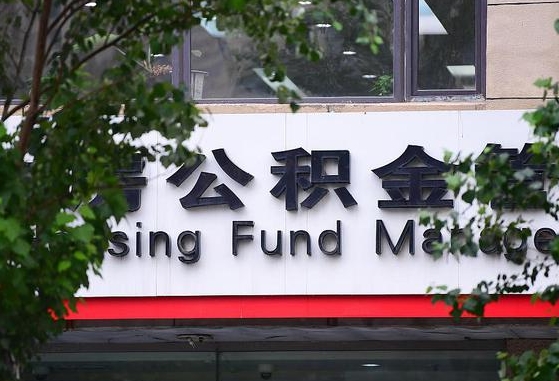 个人公积金能提多少-锡林郭勒公积金代办平台